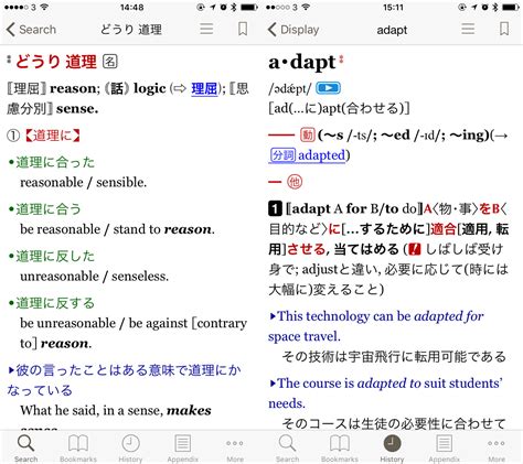 japanese to english translation dictionary